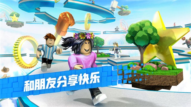 罗布乐思Roblox国际版截图2