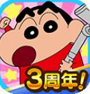 蜡笔小新之小帮手大作战无广告版