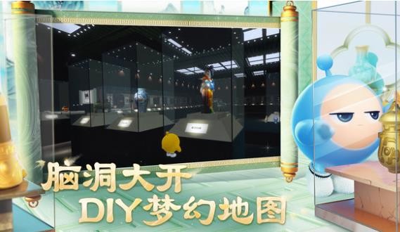 蛋仔派对小米版截图1