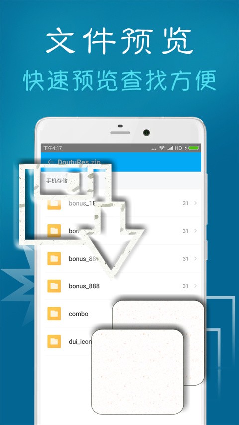 Zarchiver绿色版截图3