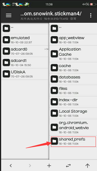 MT管理器老版本