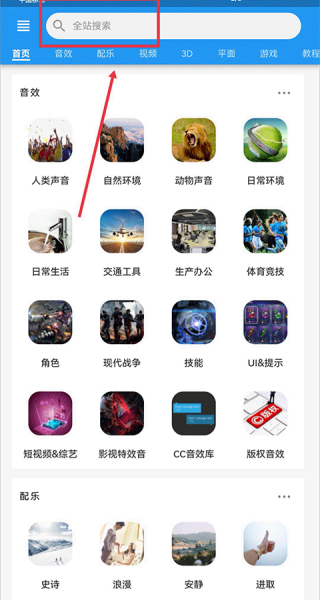 爱给网音效素材