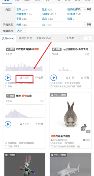 爱给网音效素材