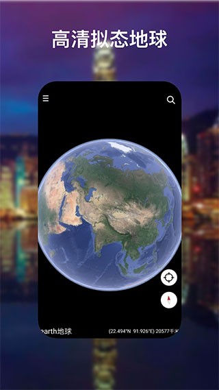 Google earth截图1