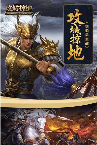 攻城掠地青春服