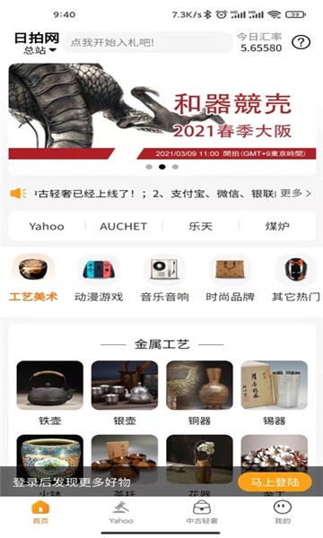 日拍网日淘购物