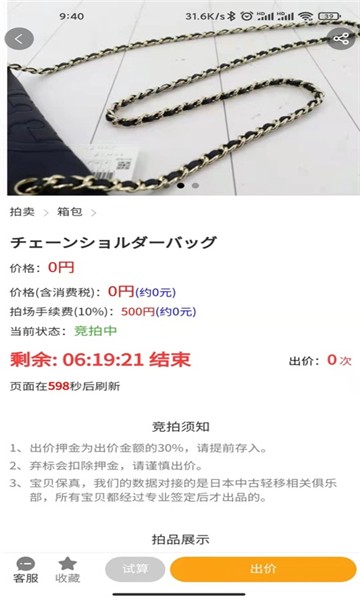 日拍网日淘购物