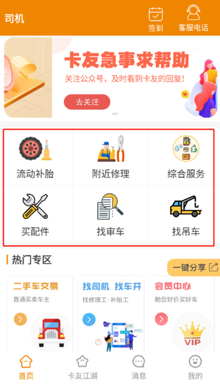 卡兄卡弟救援中心