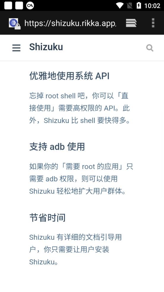 Shizuku最新版截图1