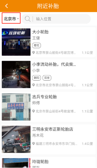 卡兄卡弟救援中心