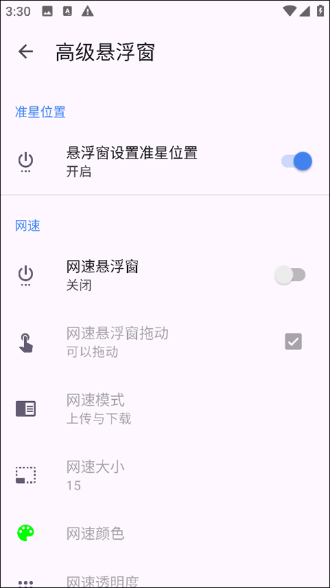准心精灵瞄准器