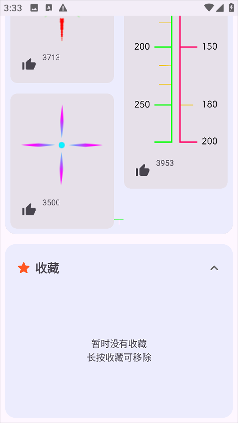 准心精灵瞄准器