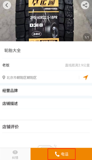 卡兄卡弟救援中心