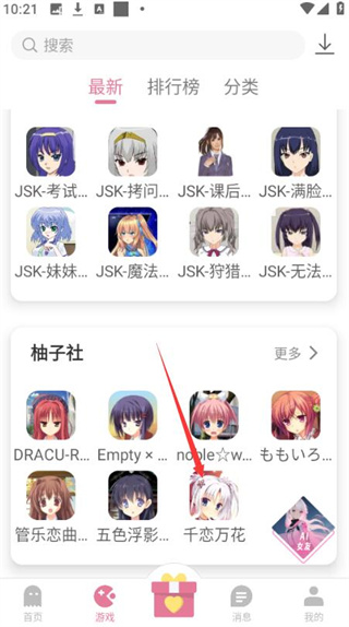 游咔5.0.0(最新版)