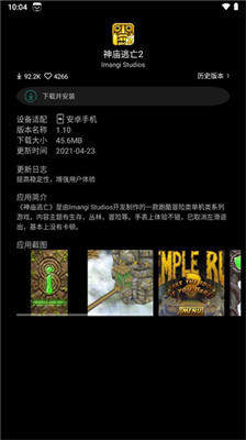 唯趣应用商店手表版截图1