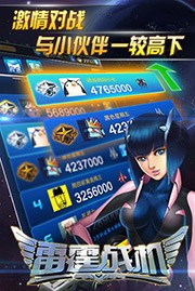 雷霆战机腾讯版最新版截图1