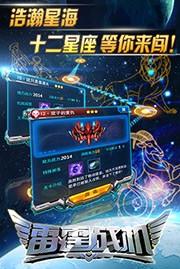 雷霆战机腾讯版最新版截图3