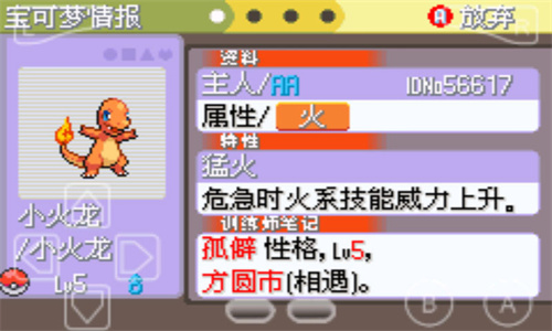 口袋妖怪究极绿宝石5.5