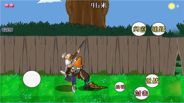 戴夫大战僵尸召唤版截图2