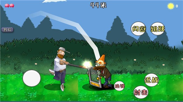 戴夫大战僵尸召唤版截图3