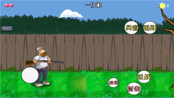 戴夫大战僵尸召唤版截图4