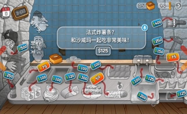 沙威玛传奇国潮版截图0