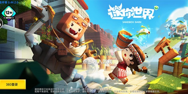 迷你世界老版本免费下载可联机版大全