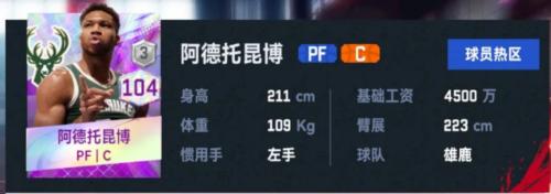 NBA巅峰对决小米渠道服