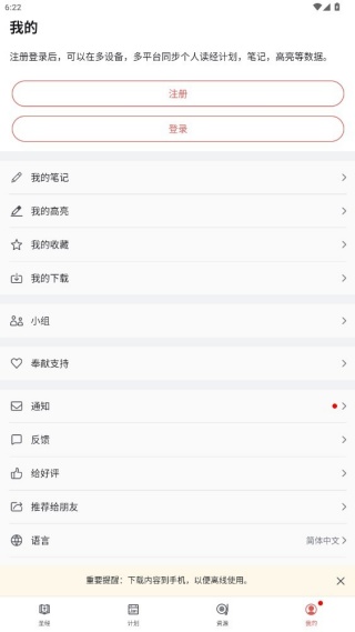 微读圣经新旧全书