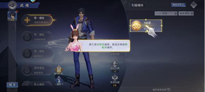 斗罗大陆魂师对决九游版