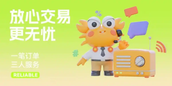 螃蟹游戏账号交易平台官方安卓版大全