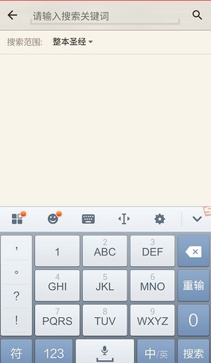 微读圣经新旧全书