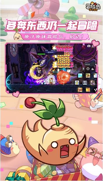 冒险岛枫之传说截图3