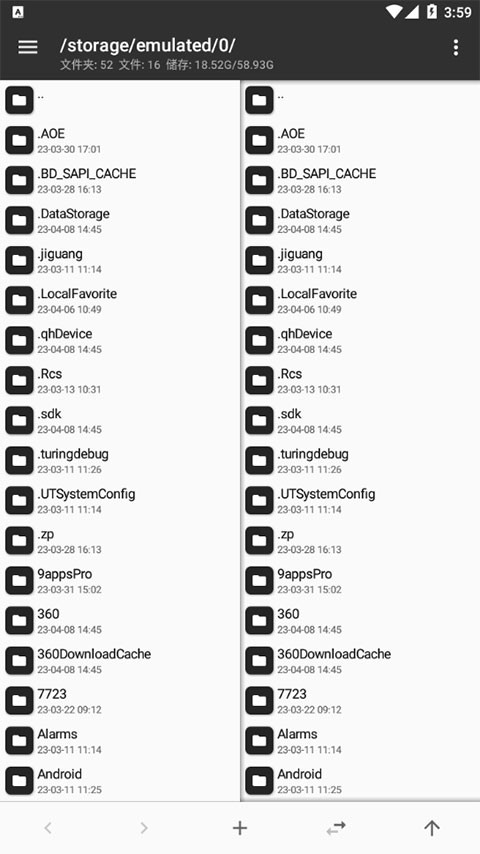 MT管理器老版本截图2