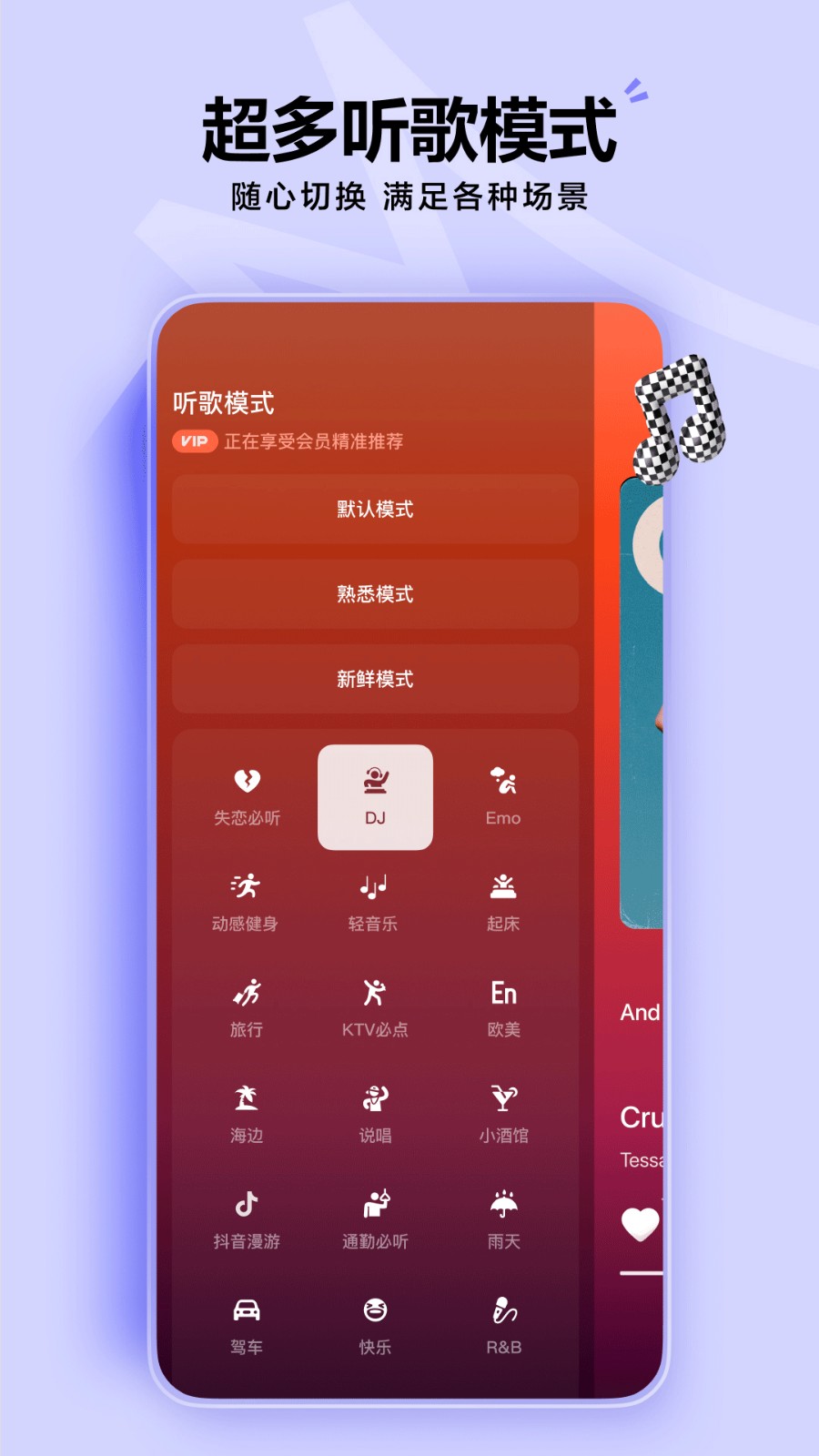 汽水音乐免费听歌截图2