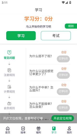 搬运帮工人接单
