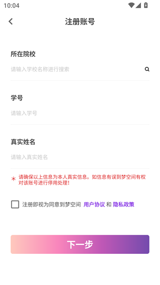 到梦空间管理系统
