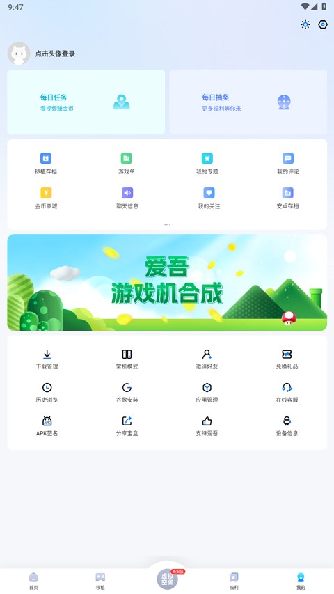 爱吾游戏宝盒截图3
