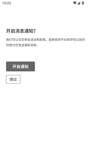 到梦空间管理系统