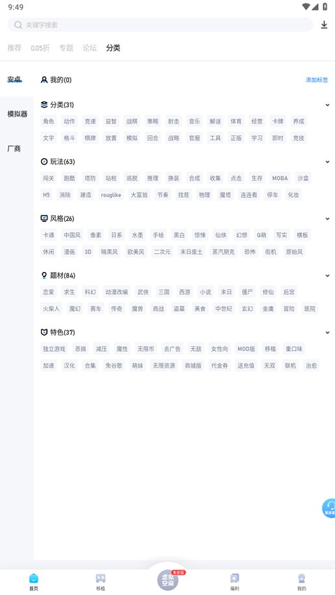 爱吾游戏宝盒截图4