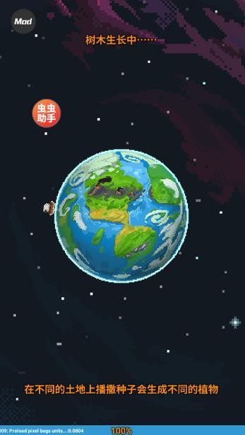 世界盒子上帝模拟器中文最新版截图0