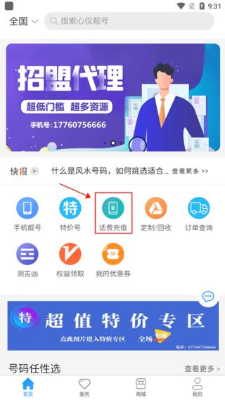 号令天下号码吉凶