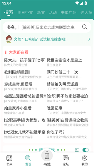 晋江文学网