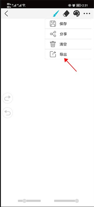 Procreate华为平板