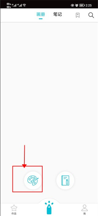 Procreate华为平板