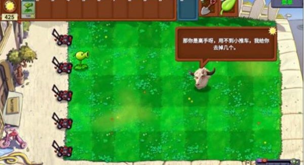 植物大战僵尸新指导版