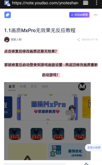 画质MxPro终极版