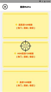 画质MxPro终极版