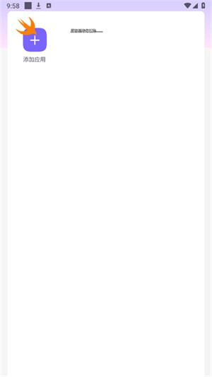 火焰鸟6.0直装科技升级版截图0