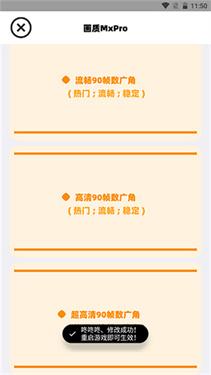 画质MxPro终极版